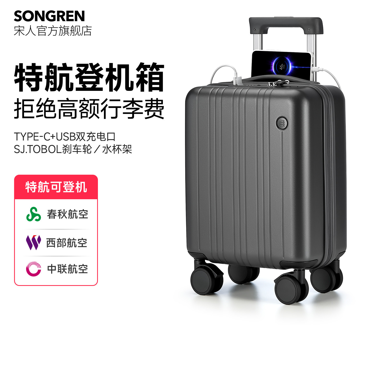 宋人15寸登机PC拉杆密码箱
