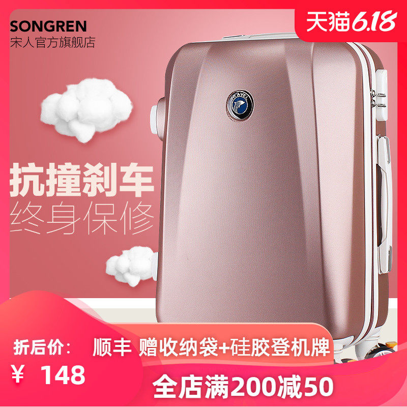 宋人行李箱万向轮旅游子母箱皮箱拉杆箱旅行箱男女密码箱包品质