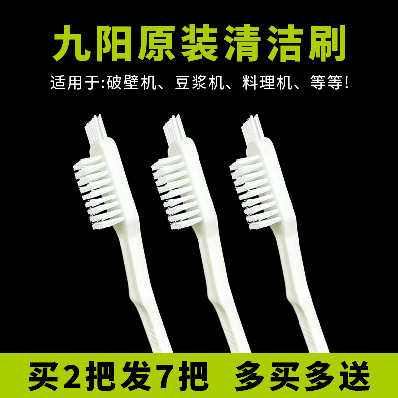 豆浆机专用清洁刷破壁机料理机果汁机过滤网漏网清洗硬毛刷子