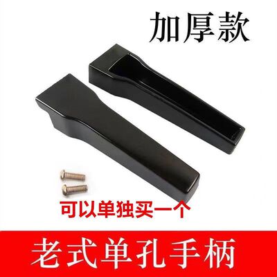 高压锅把子老式单孔通用手柄双喜海山三星压力锅手柄配件副手柄