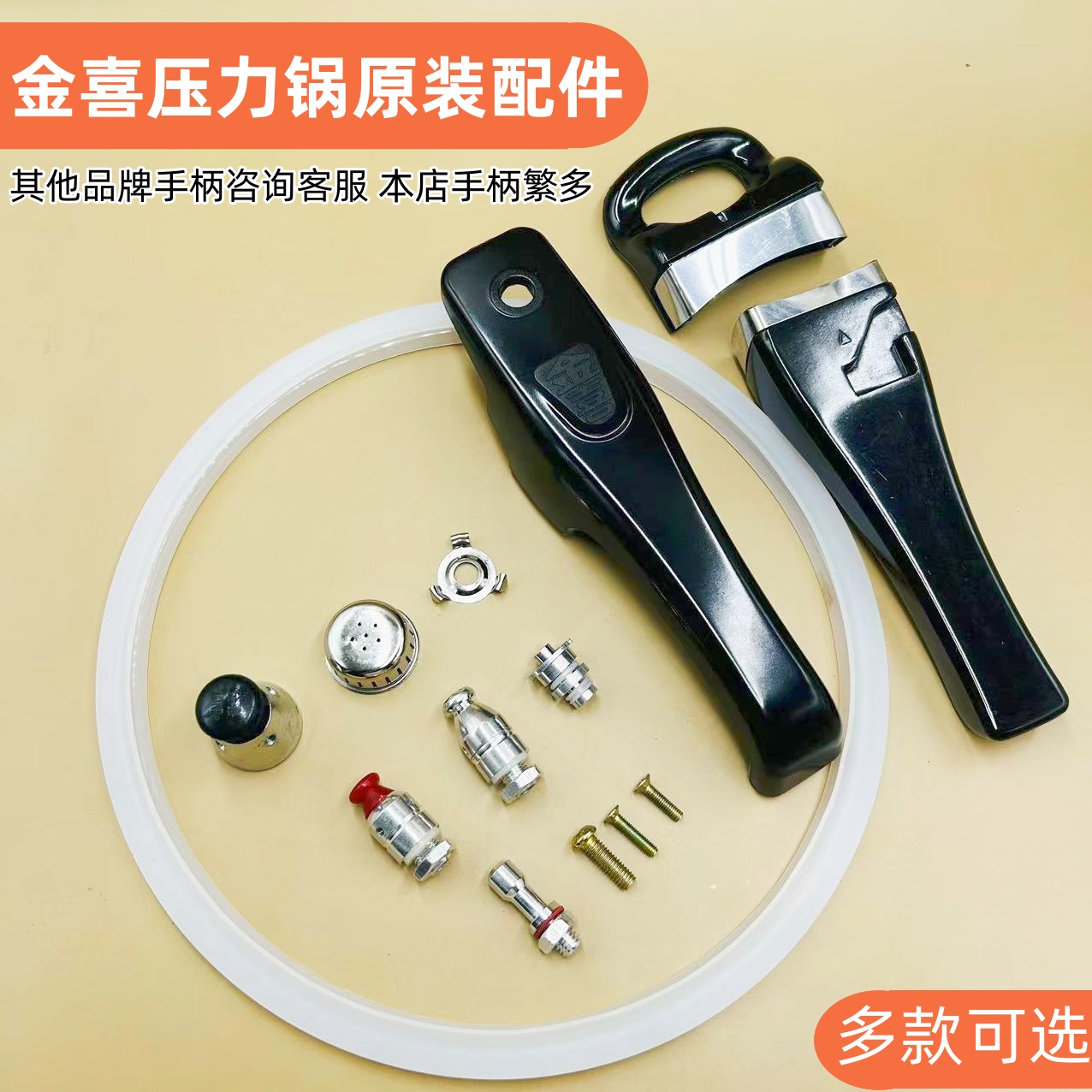 适用金喜高压锅/压力锅专用手柄 把手24 26 28 30cm高压锅配件