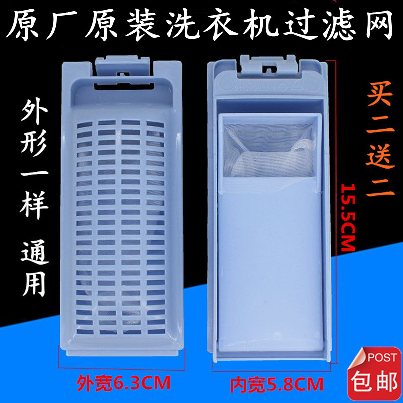 适配海尔洗衣机过滤网盒大神童全自动洗衣原装除毛器网兜通用配件