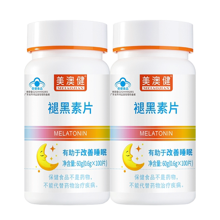 2瓶】美澳健褪黑素片退黑素维生素B6助眠成人有助于改善睡眠100片