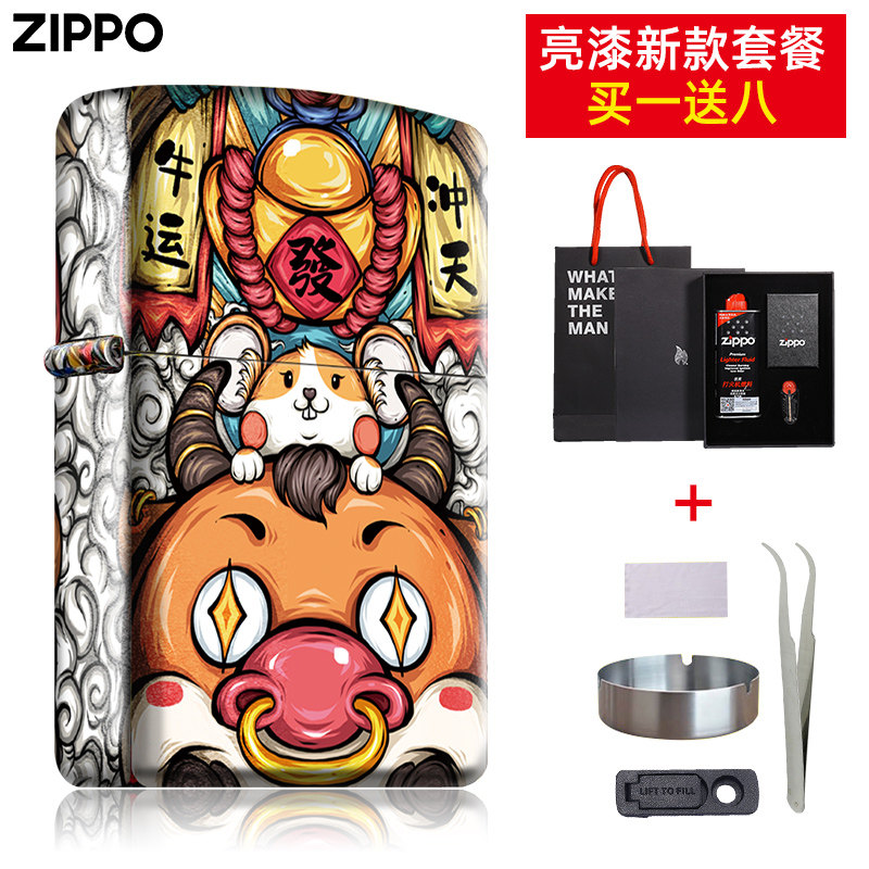 正品zippo打火机正版本命年国潮东来也哑漆彩印芝宝煤油牛气冲天
