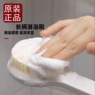 无印长柄搓背软毛洗澡刷背神器