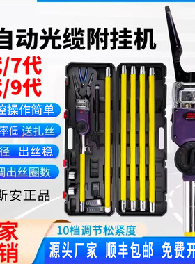 特斯安全自动光缆附挂机批发