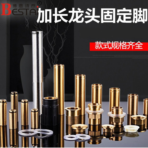 博恩诗泰加厚台盆龙头配件
