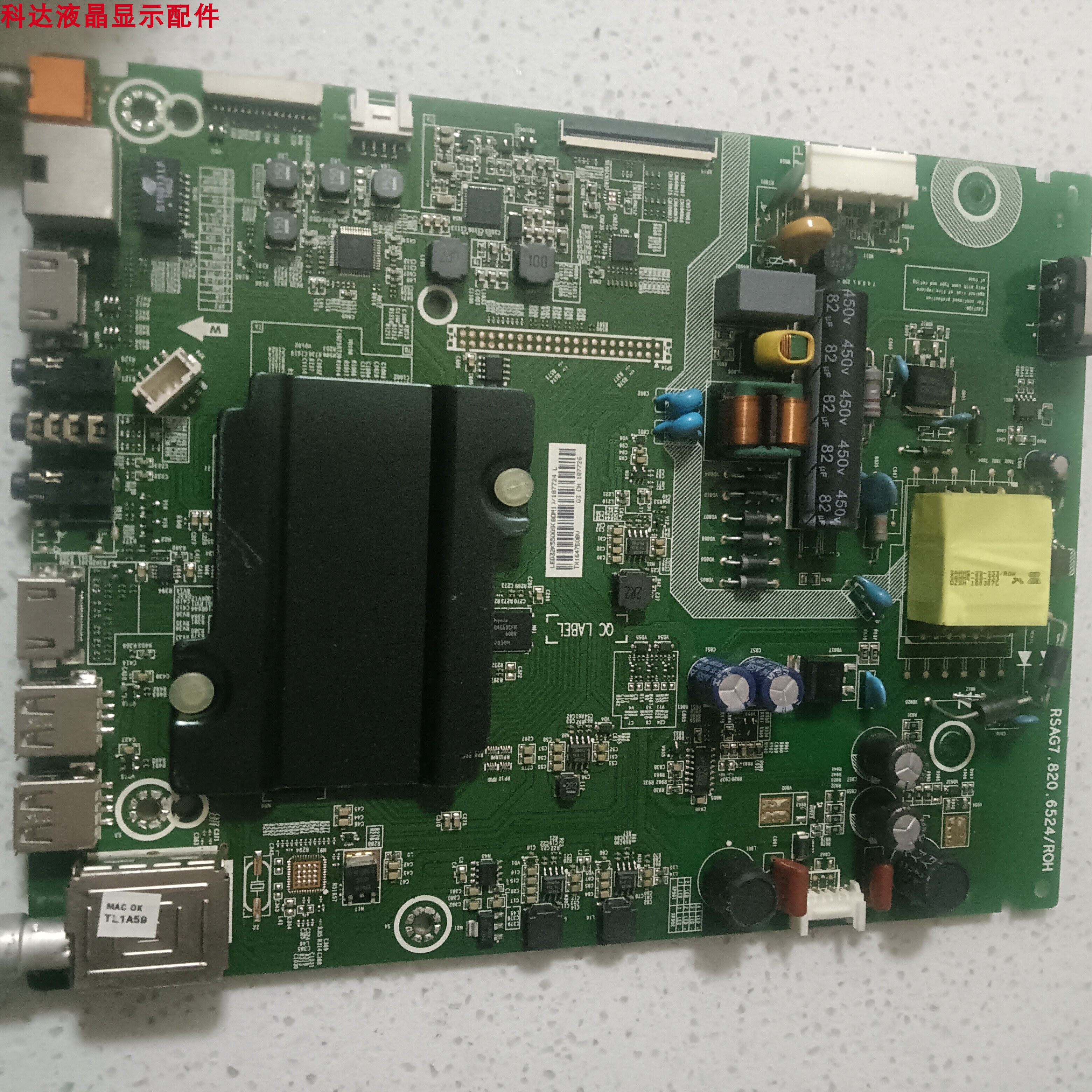海信led32k3500s(bom1)187724 主板rsag7.820.6524屏 he315ih-f11