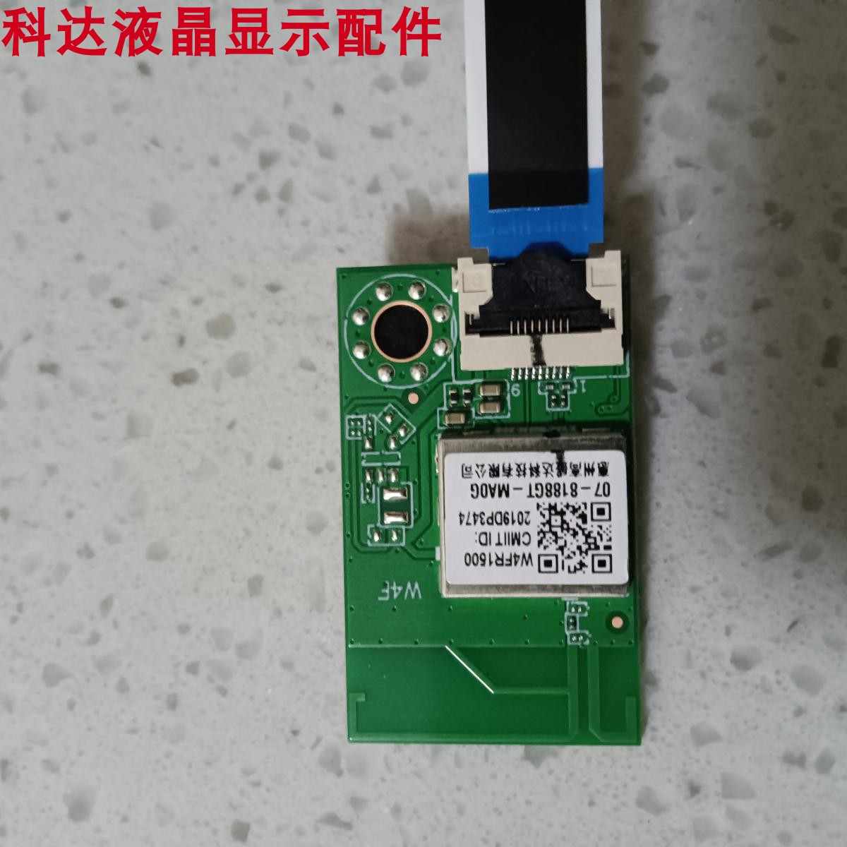 无线网卡模块W4FR1500