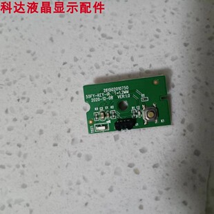 原装海尔LU55G61 PRO LU55C61 55R3 按键遥控接收板 55FY-KEY-IR