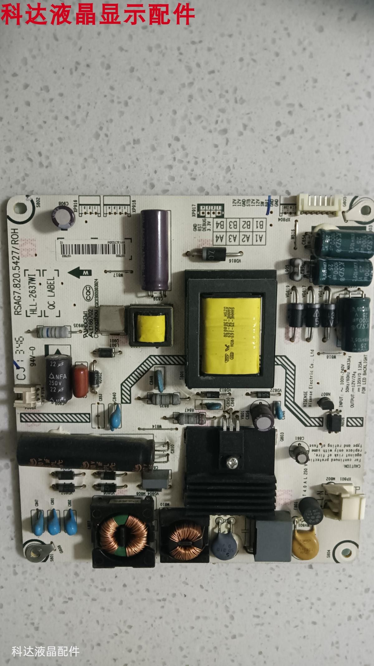 海信led32h310 32k180led32k18d led32h130电源板 rsag7.820.5427