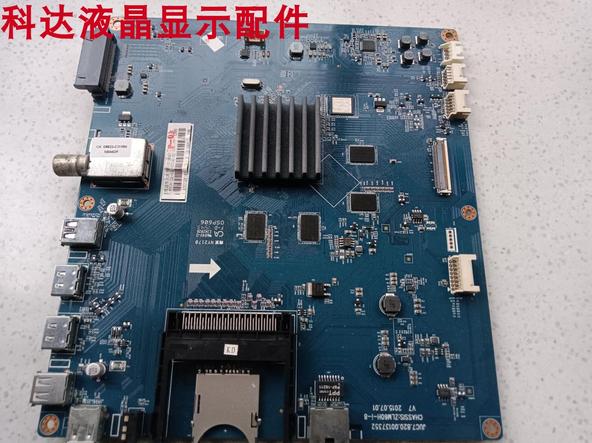 55Q2N主板JUC7.820.00137352