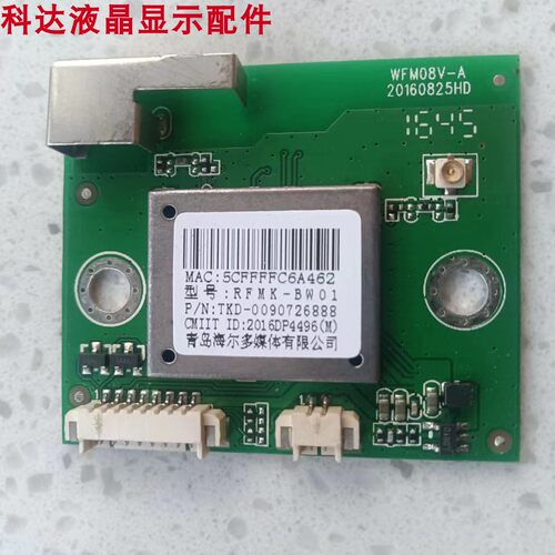 LE48AL88C88无线网卡RFMK-BW01