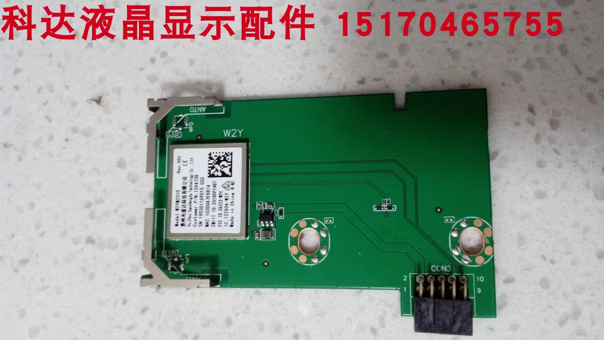 原装 海信 电视 hz55a55 hz43a55 无线网卡 w2ym2510 wifi 模块