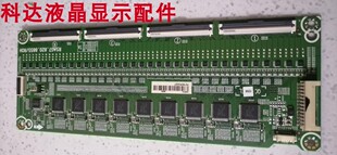 原装 海信HZ65U6E HZ65U79E HZ65U7E恒流板RSAG7.820.8855 344914