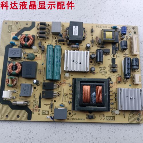 L42E5300D电源40-E371C6-PWH1XG