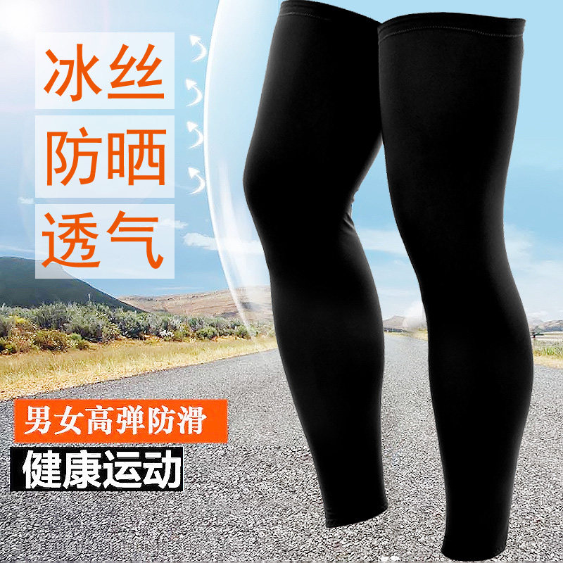 冰丝腿套男士夏季防晒袖套骑行护腿部钓鱼腿裤袜跑步护膝脚套女