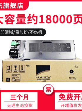 双杰 适用夏普ar-4818s 022st 021st-c 粉盒3818 2018 4018 3020 4020 4021 3821 4821 4812 复印机碳粉 墨粉