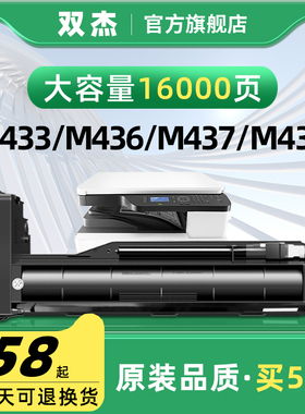 适用HP惠普m436n粉盒m433a碳粉盒m437n/dn/nda m439nda w1333a墨盒m42523n 42525 w1334a硒鼓cf257a成像鼓56a