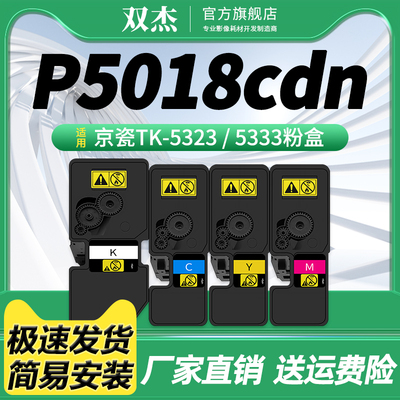 双杰TK-5323粉盒TK-5333墨粉