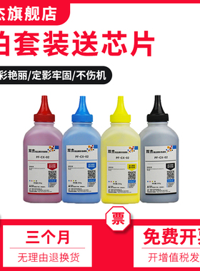 双杰适用富士施乐SC 2020 2022 CPS DA碳粉 墨粉 彩粉 黑色 红色 黄色 青色 蓝色 彩色复印机 墨粉 碳粉 粉盒