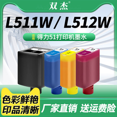 双杰适用得力51Ks51C51Y51M