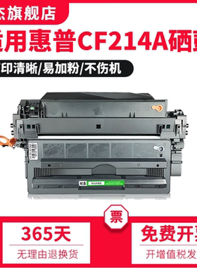 双杰墨盒 适用惠普CF214A硒鼓hp700 M712dn M725dn M725F 725Z墨盒 M712n M712xh打印机 A3 易加粉 HP14a晒鼓