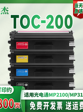 双杰适用TOEC/光电通OEP2100粉盒OEF7100墨盒安全保密彩色激光打印机硒鼓TOC-200BK墨粉201C/202Y/203M碳粉盒