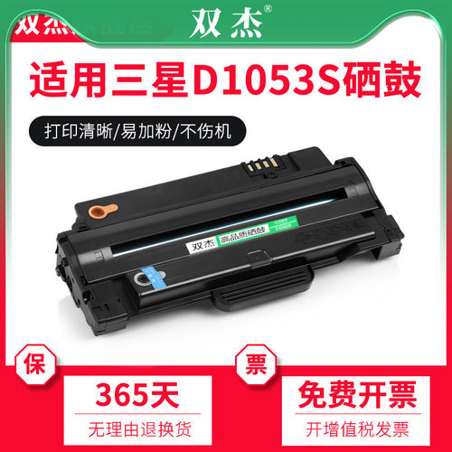 双杰适用4623/1053/1911硒鼓