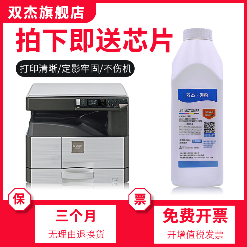 适用双杰ar-2048/2348/s/235碳粉