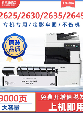 双杰墨盒 适用佳能C2625粉盒Canon iR C2630硒鼓 C2635 C2645黑白激光复印机碳粉盒 NPG-84晒鼓 原装品质