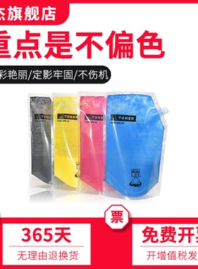 双杰 适用东芝2000AC碳粉FC-505C彩粉2500 2505AC 3005 3505 4505 粉盒 墨粉