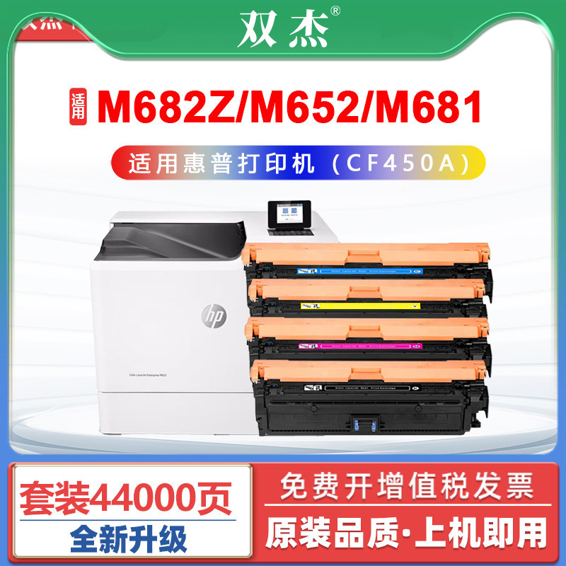 适用CF450A/655A/681硒鼓图片