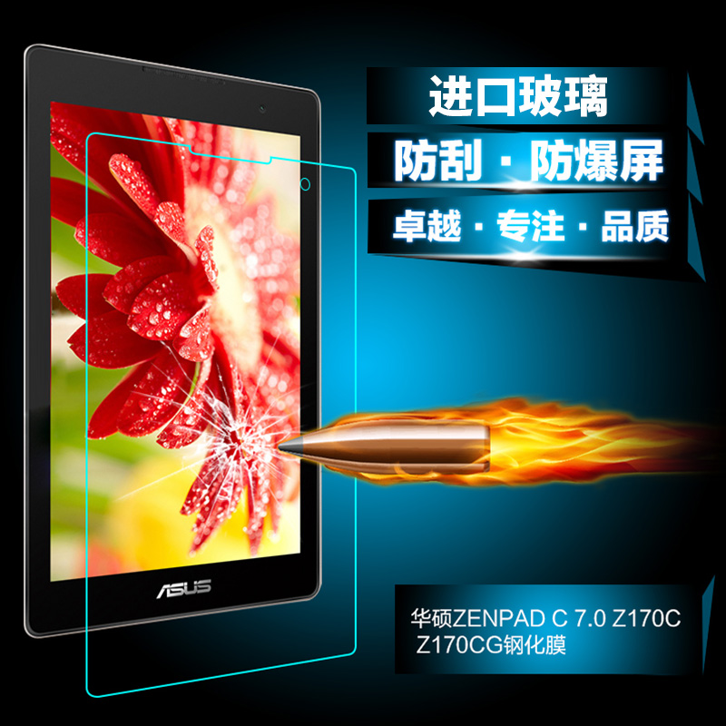»ªË¶Zenpad7.0¸Ö»¯²£Á§Ä¤Z170MG·À±¬ÌùĤZ370CGƽ°åP01Y/Z±£»¤Ä¤