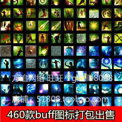 传奇手游页游buff图标素材460个打包079