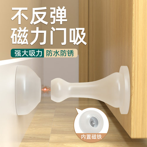 玛丽不反弹升级卡扣磁力门挡