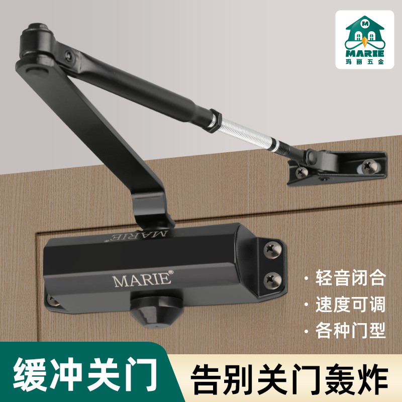 玛丽闭门器液压缓冲免打孔弹簧