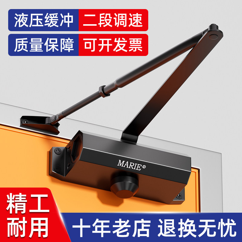 玛丽入户门自动闭合器防盗门闭门器防火门阻尼器顺位缓冲关门神器