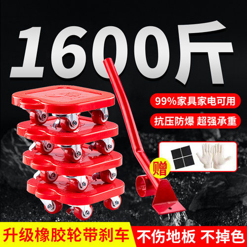 搬重物DIY神器搬家神器移动省力