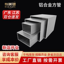 铝合金方管铝型材6063铝方管铝方通铝扁通空心管四方管矩形管铝材