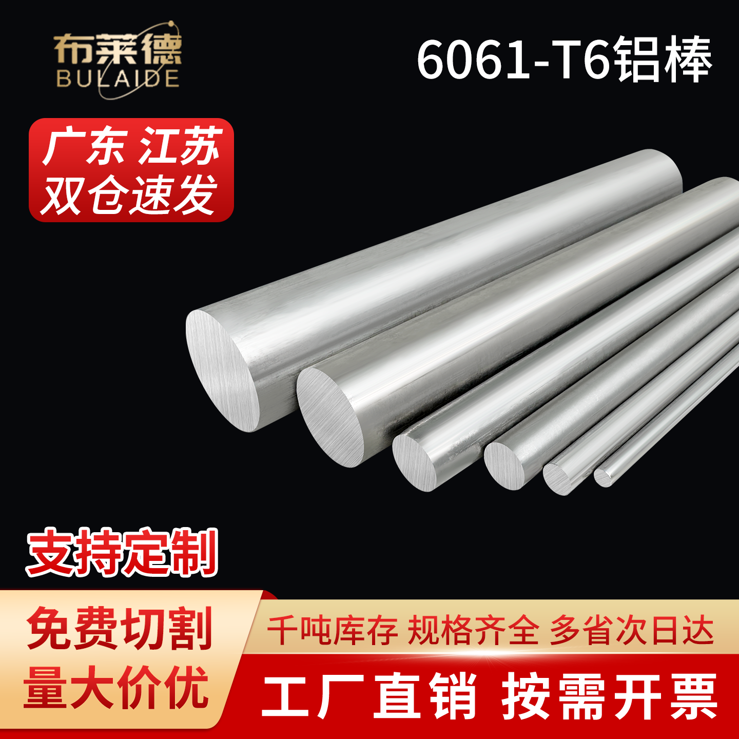6061T6铝棒实心圆柱定制铝合金铝棒材零切加工4/5/6/8/10-350mm厚