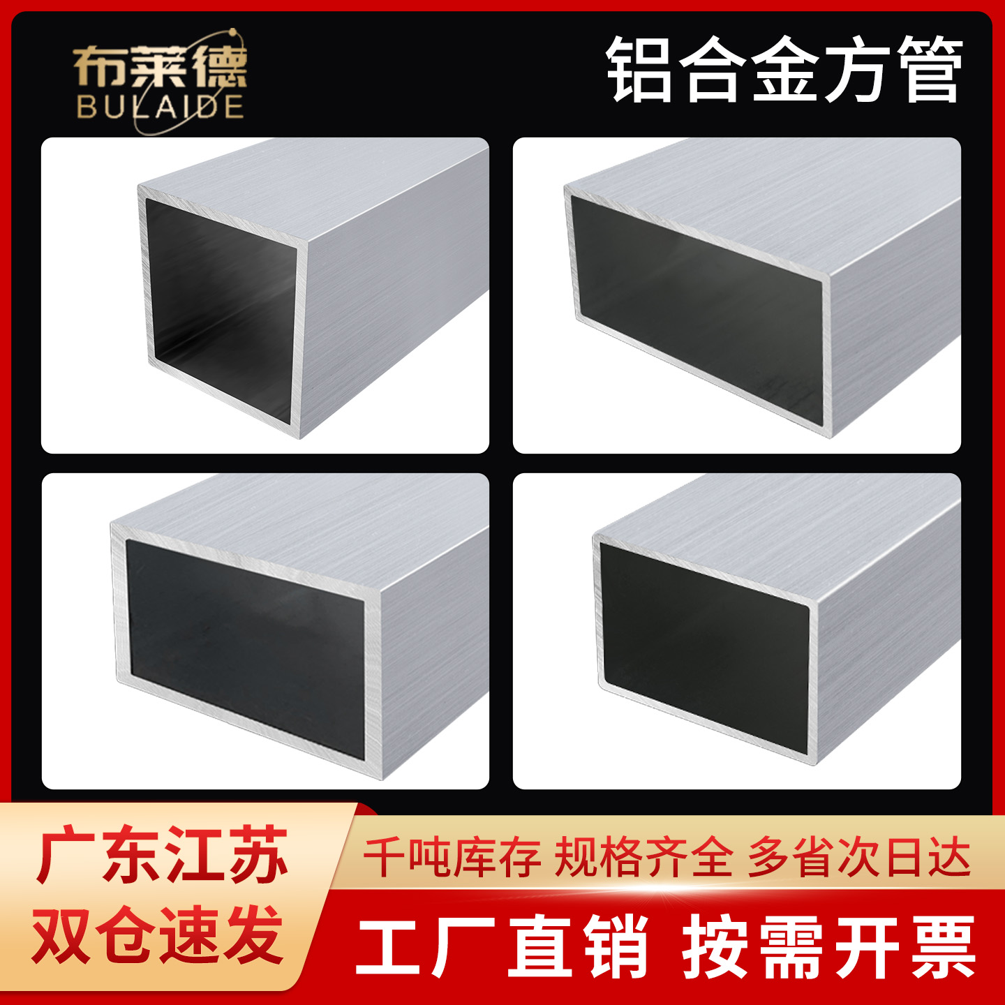 工业铝型材40*80*4铝方通方管矩形空心方管硬质定制加工打孔40*60