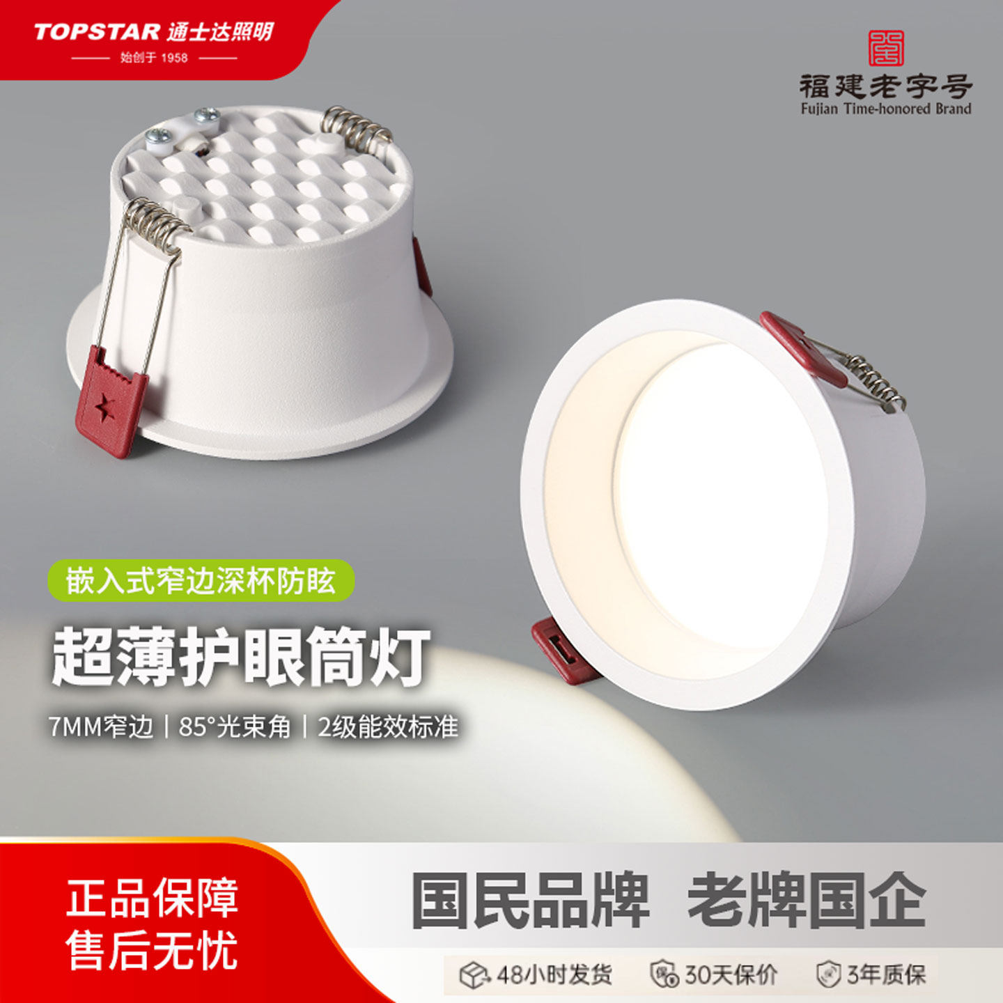 通士达全铝led筒灯嵌入式家用吊顶无主灯客厅卧室现代简约天花灯