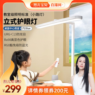 通士达小路灯护眼灯学习专用全光谱落地灯 烈儿宝贝直播间