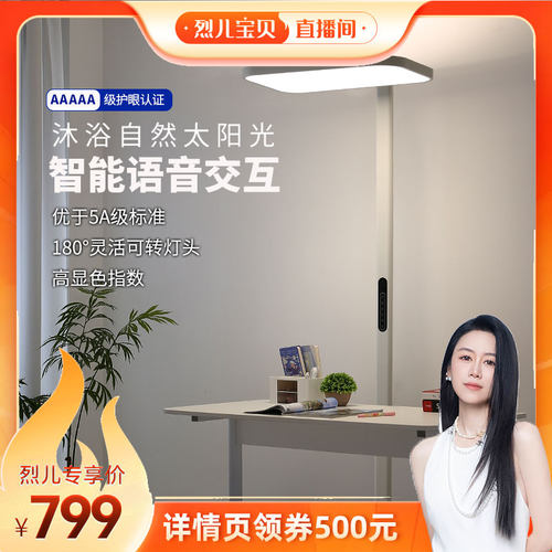 全光谱护眼落地灯儿童房学习书桌