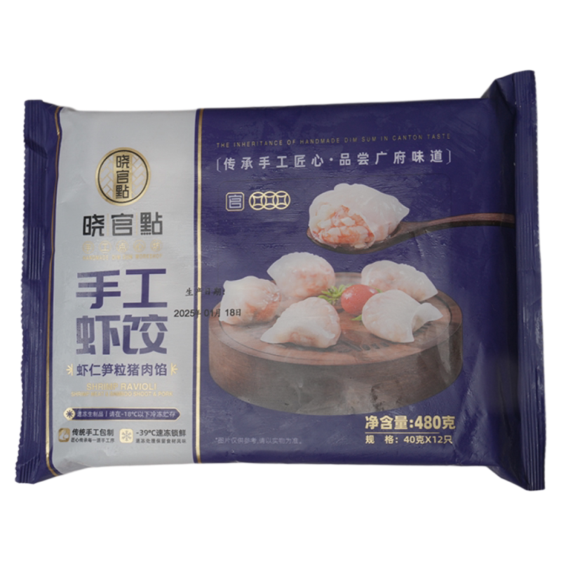鼎味手工水晶虾饺生皮生馅广式点心晓官点冷冻半成品茶楼虾饺皇