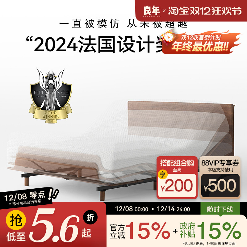 黑胡桃实木电动床遥控升降良年