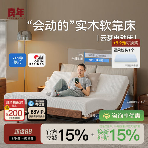 云梦电动实木床真皮软包床北美黑胡桃木遥控升降智能床架现代MC31