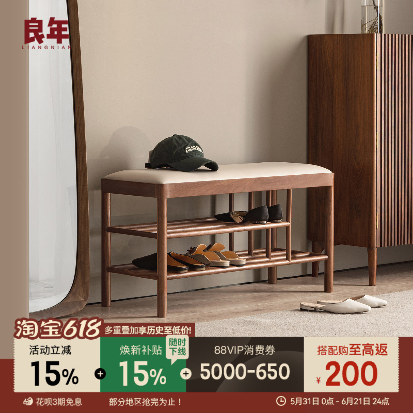 良年家具 纯实木换鞋凳黑胡桃木矮凳穿鞋凳北欧鞋柜家用进门YZ30