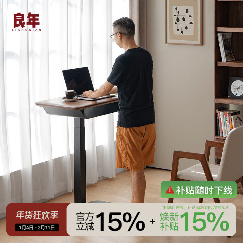 实木电动升降书桌智能北美黑胡桃木电脑家用工作台电控桌子SZ39,住宅家具,电动升降桌,淘宝优惠券,粉丝福利购,淘宝优惠卷